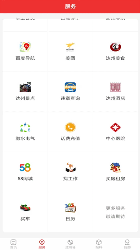 截图1