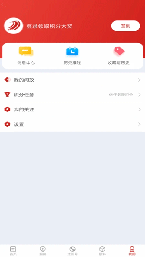 截图4